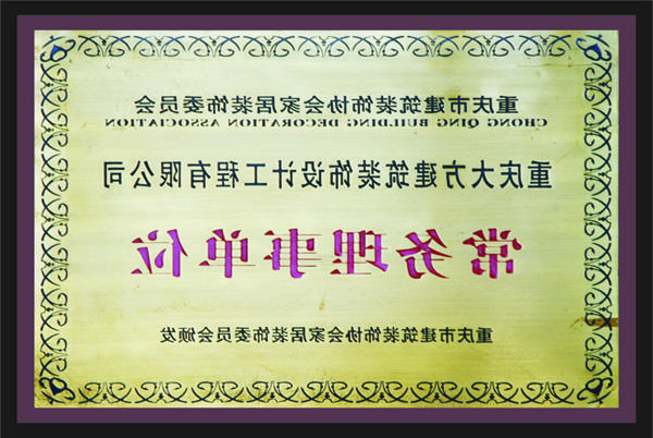 <a href='http://ozg.jep-felt.com'>全网十大靠谱网投网上十大正规赌网址</a>常务理事单位